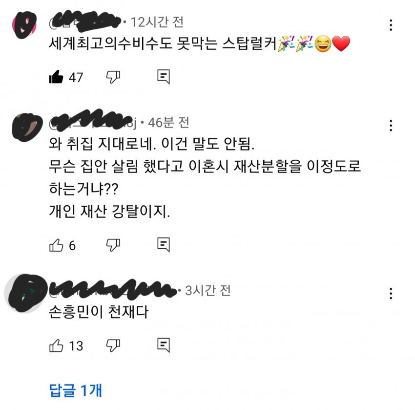 오씩오싹 대한민국 월클 수비수의 이혼 재산분할 예상액17.jpg