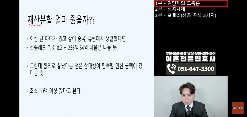 오씩오싹 대한민국 월클 수비수의 이혼 재산분할 예상액9.jpg