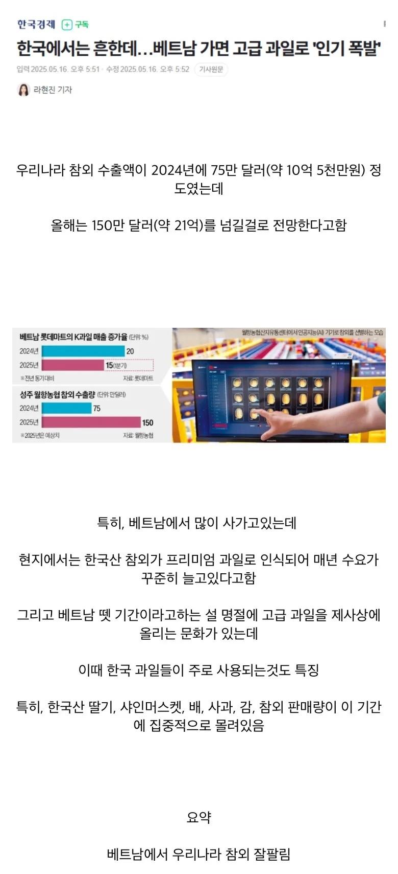 참외 근황1.webp.jpg
