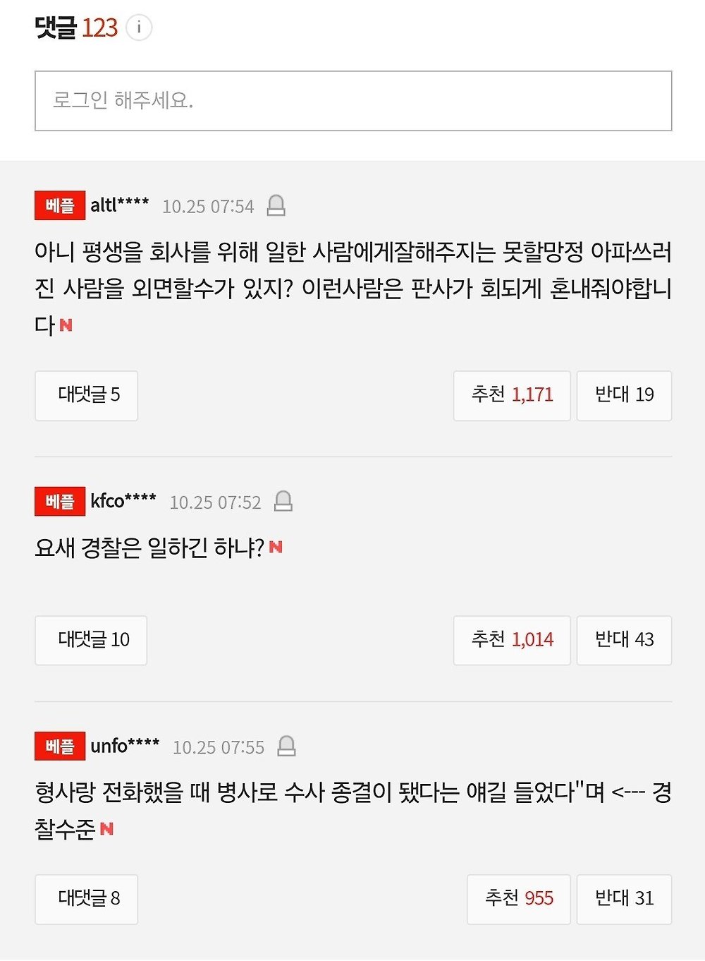 30년지기 동료, 싸우다 쓰러지자 외면…심장마비 사망5.jpg