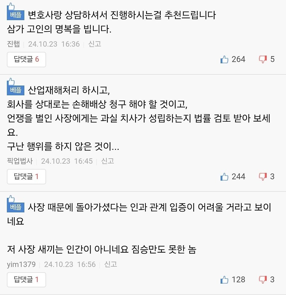 30년지기 동료, 싸우다 쓰러지자 외면…심장마비 사망2.jpg