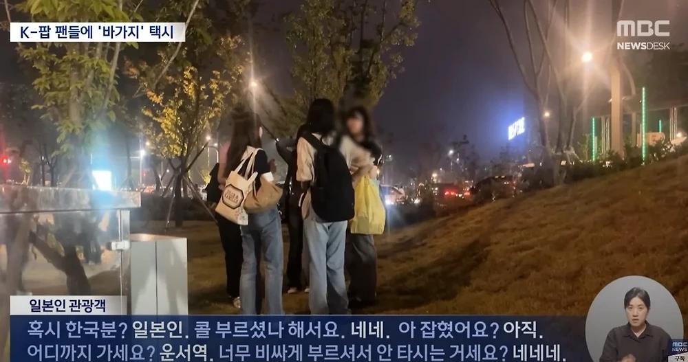 K-POP 팬 노린 택시 바가지 기승8.webp.jpg