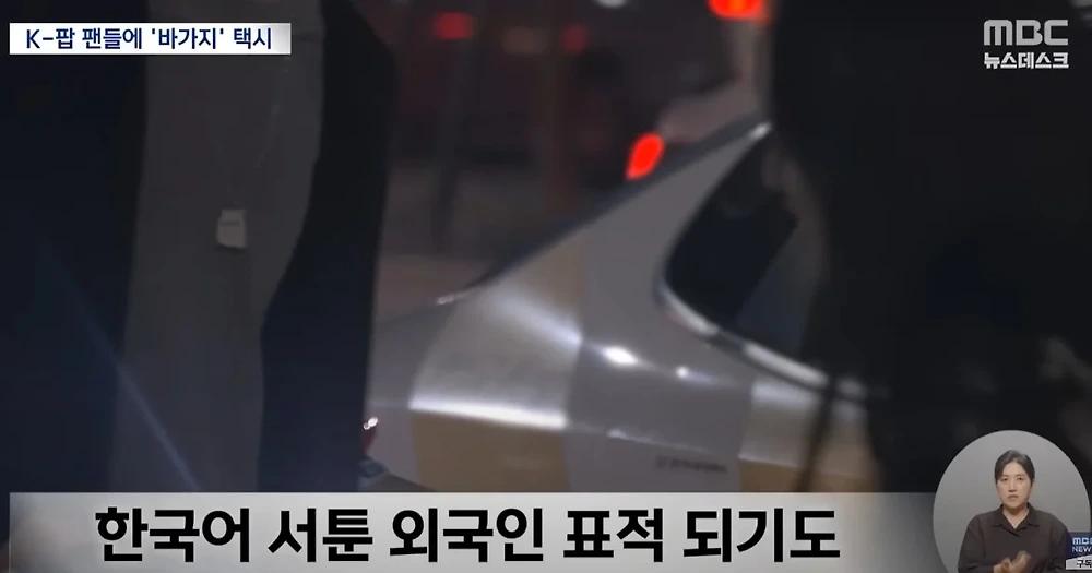 K-POP 팬 노린 택시 바가지 기승6.webp.jpg