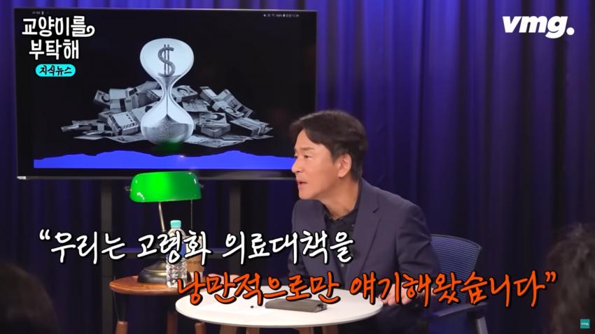 일본 고령화 대책이 한국에게 시사하는 점_40.png.jpg