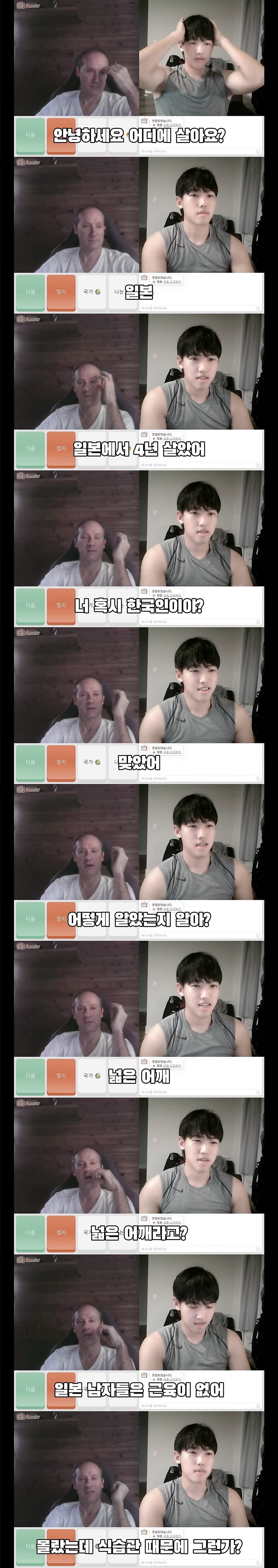 한국인에게 일본 욕하는 외국인 교수1.jpg