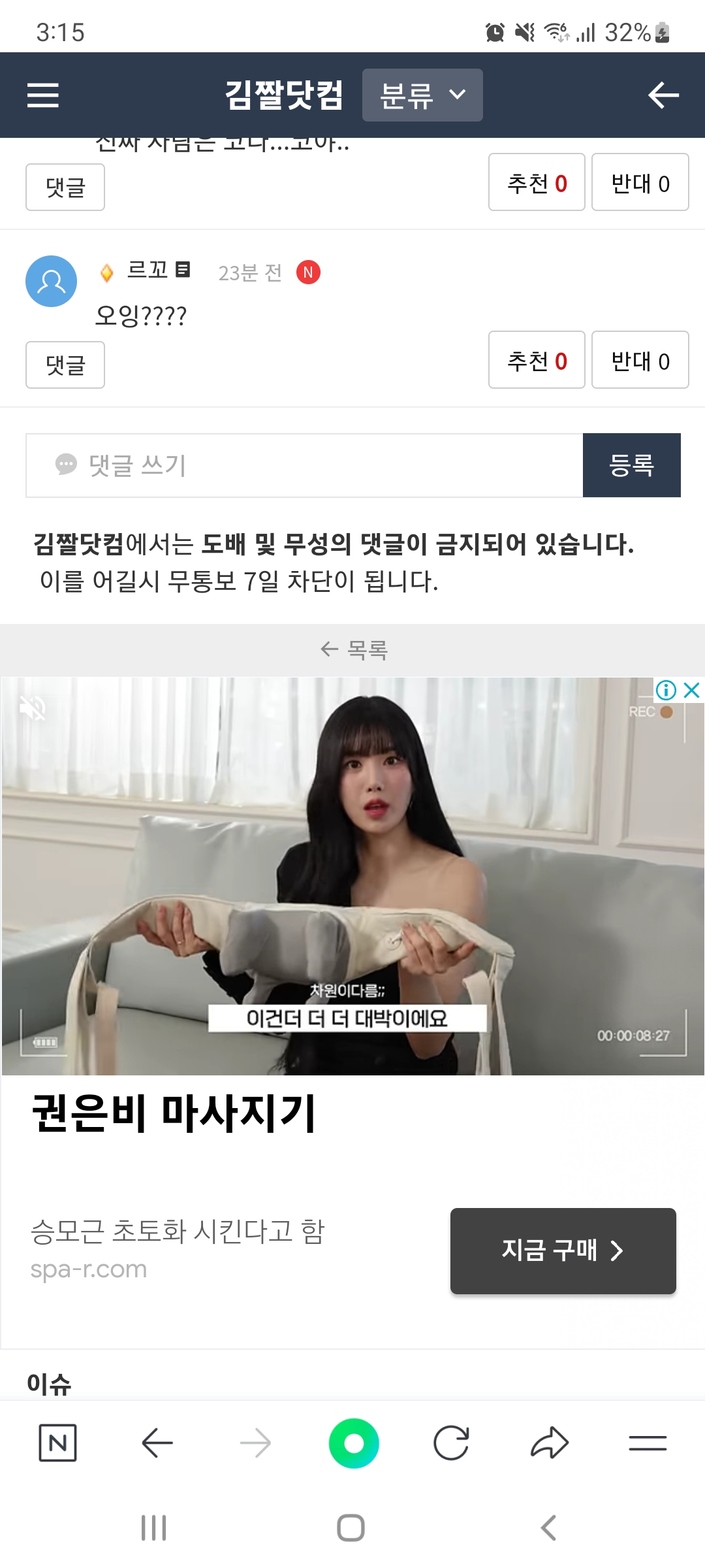 Screenshot_20240103_031537_NAVER.jpg