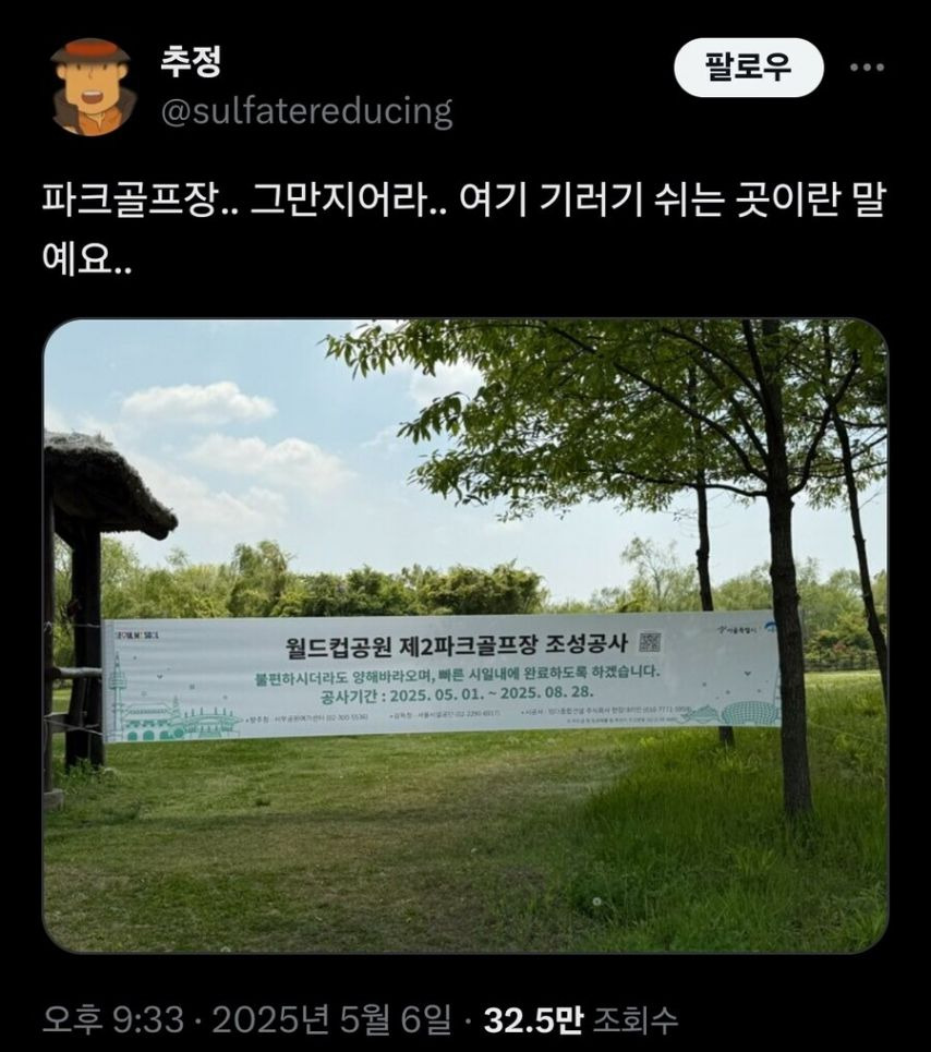 현재 ㅈ됐다는 서울 지자체 캠핑장4.jpg
