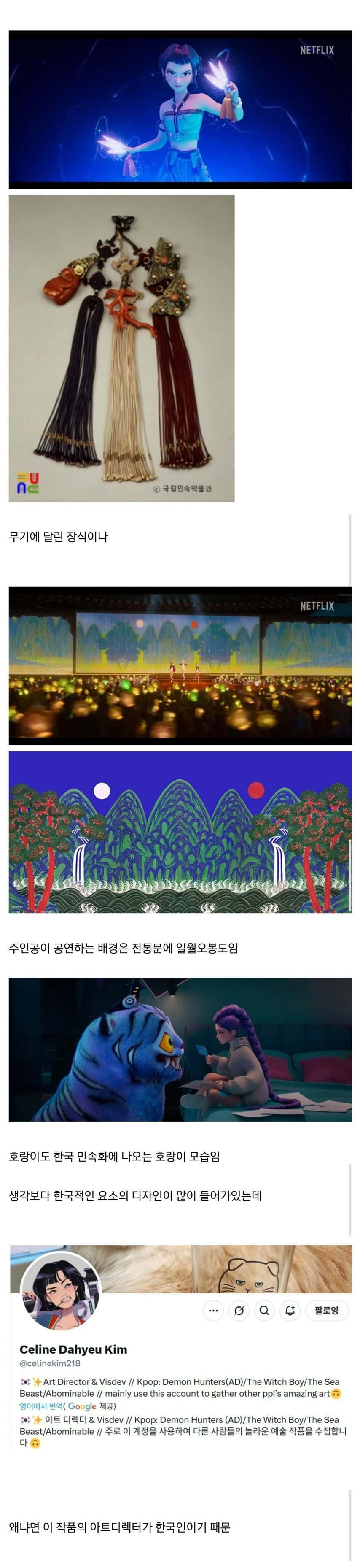 김구 선생님도 화들짝 놀랄 한국 애니메이션 근황3.jpg