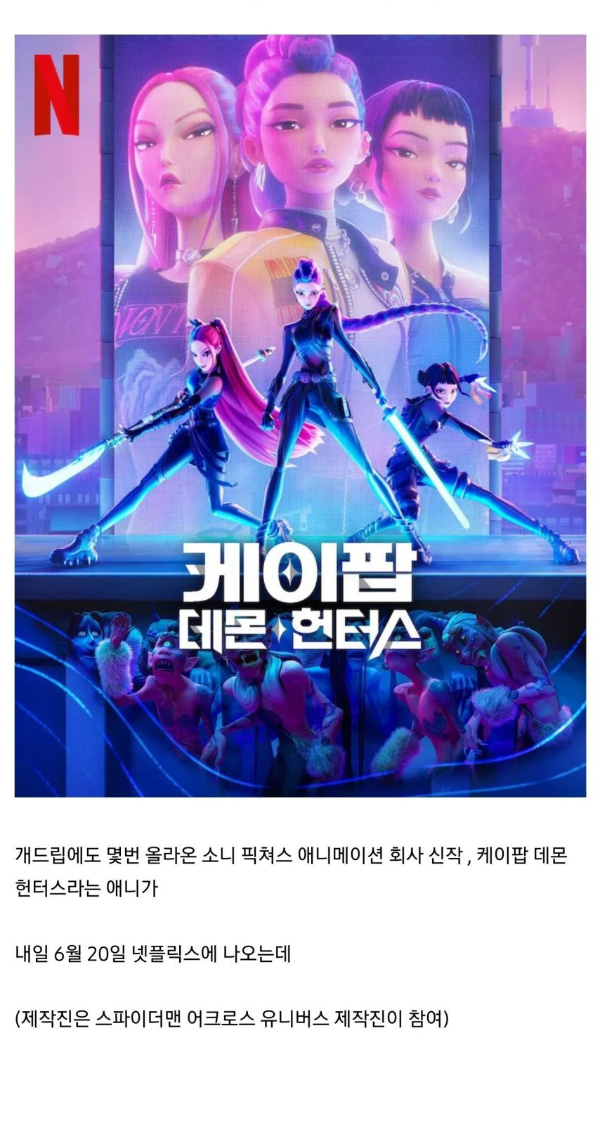 김구 선생님도 화들짝 놀랄 한국 애니메이션 근황1.jpg