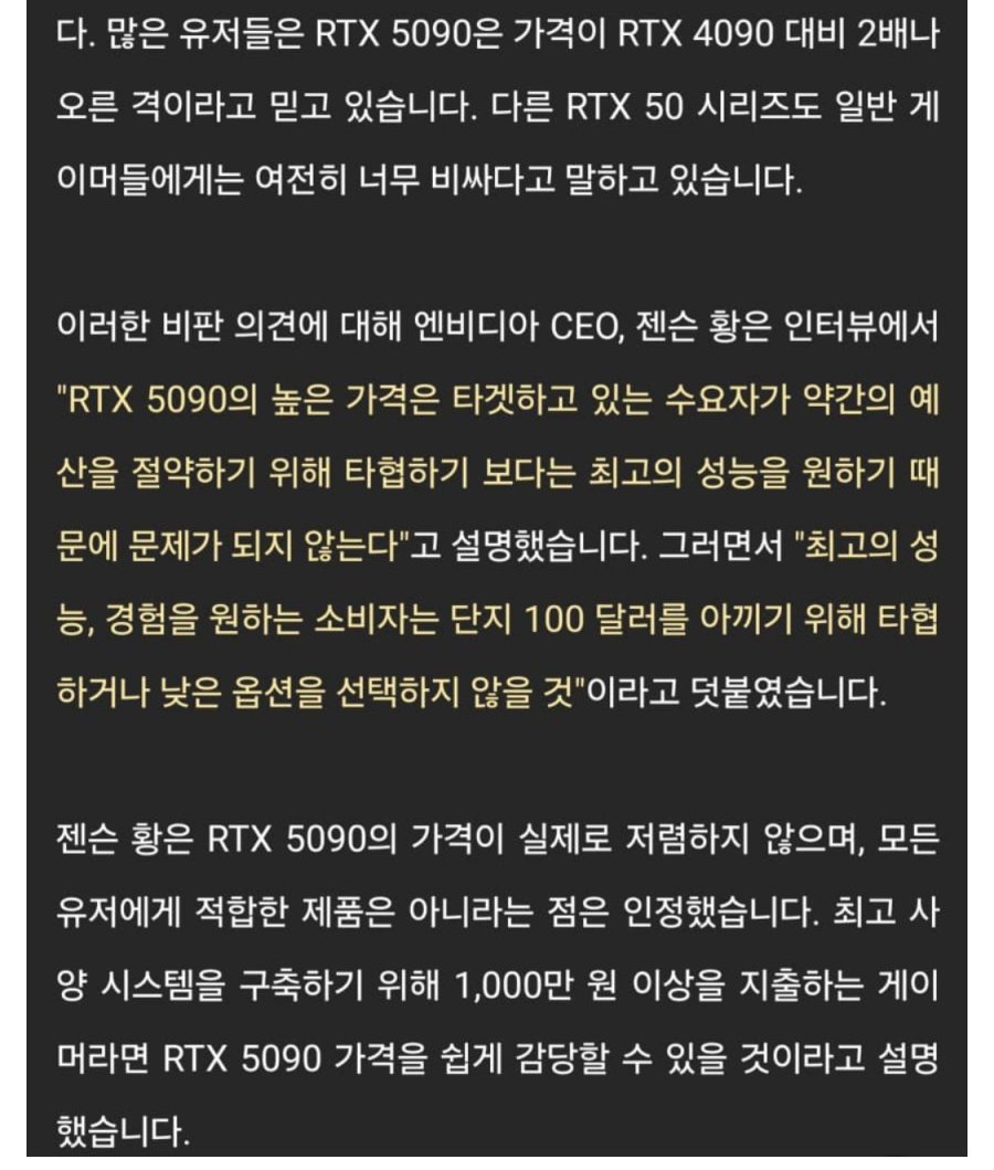 젠슨황5090비싸면사지마셈1.jpeg