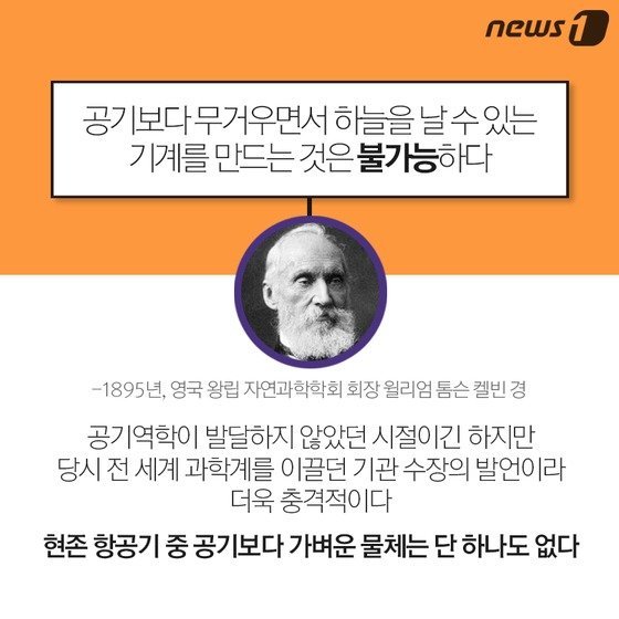 과거유명인들의기술발전예상1.jpg