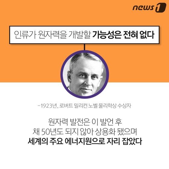 과거유명인들의기술발전예상3.jpg