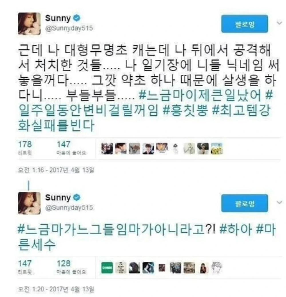 겜하다가 빡쳐서 패드립박은 연예인1.webp.jpg