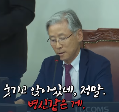 웃기고앉아있네 병신같은게.png