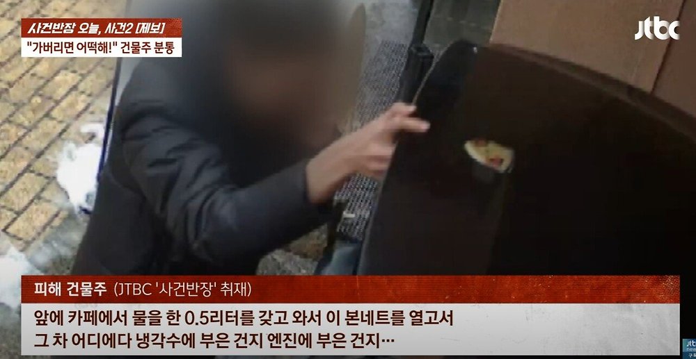 ',불나기 직전', 포르쉐에 물 한 잔 붓고 사라진 여승무원7.jpg