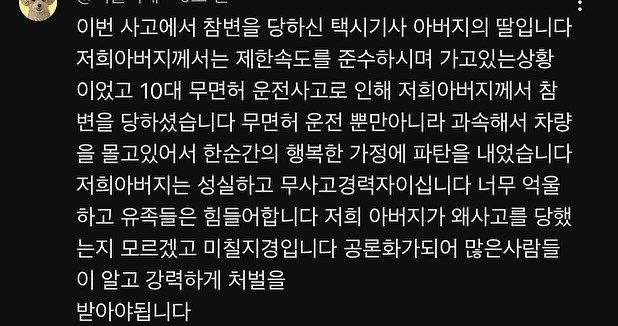 현재 난리난 10대 무면허 운전 사건3.jpg