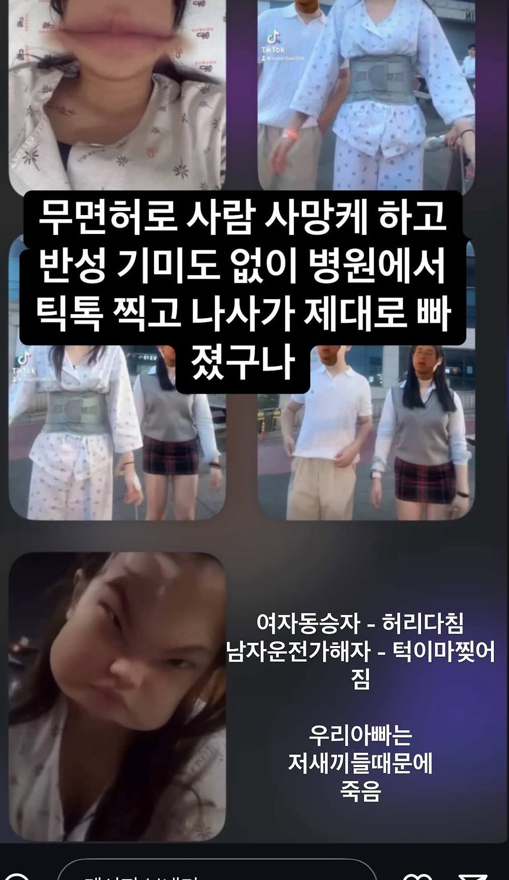 현재 난리난 10대 무면허 운전 사건2.jpg