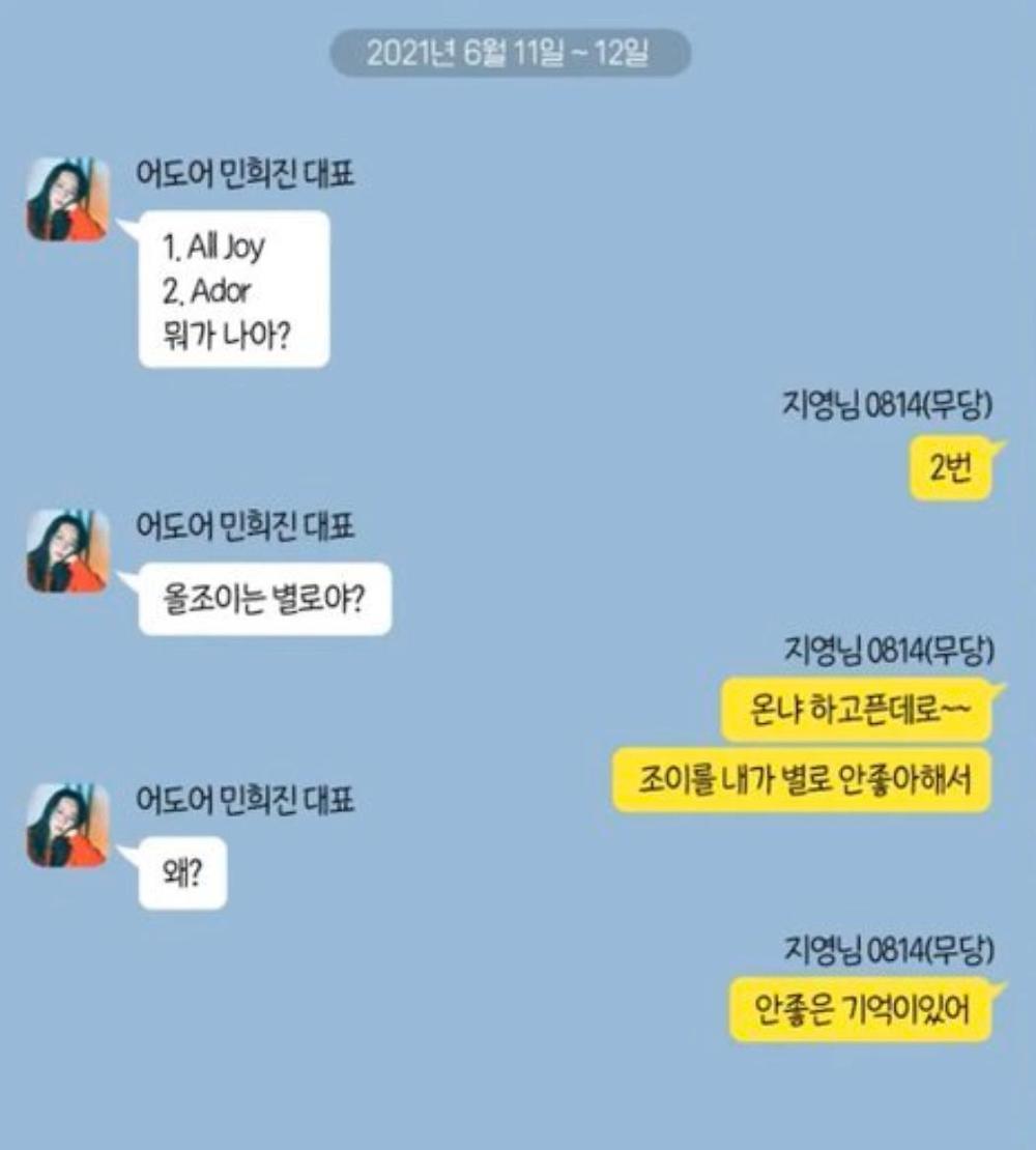 다시보는 민희진 대퓨님과 무속인의 카톡1.jpg