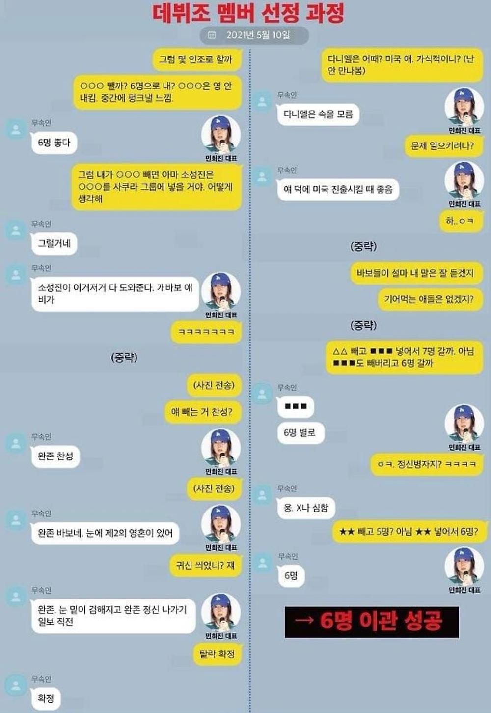 다시보는 민희진 대퓨님과 무속인의 카톡2.jpg