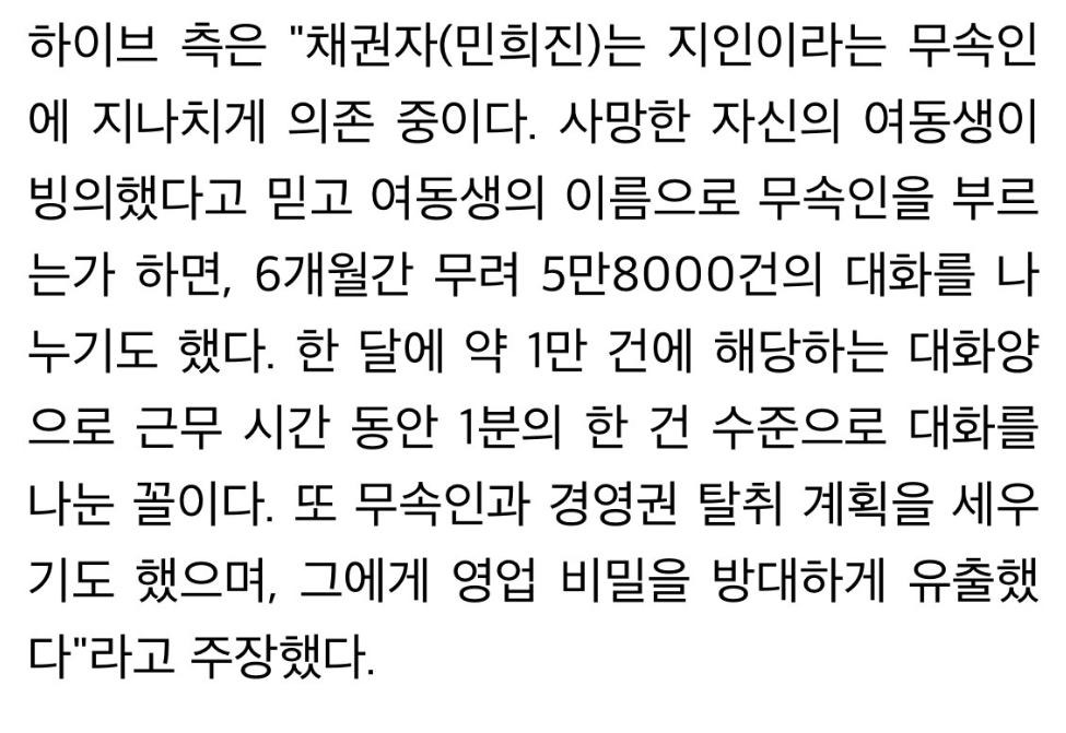 다시보는 민희진 대퓨님과 무속인의 카톡7.jpg