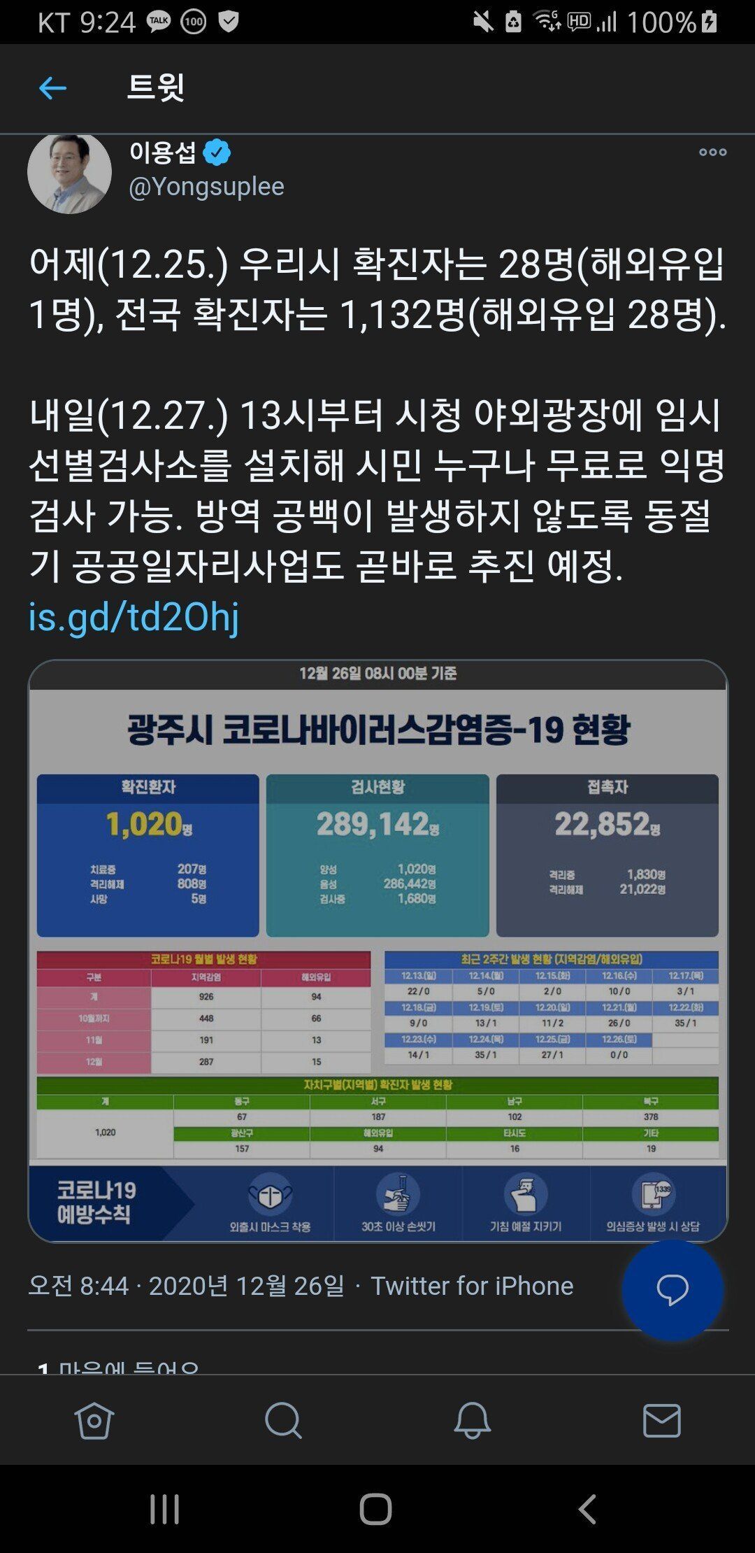 Screenshot_20201226-092426_Samsung Internet.jpg