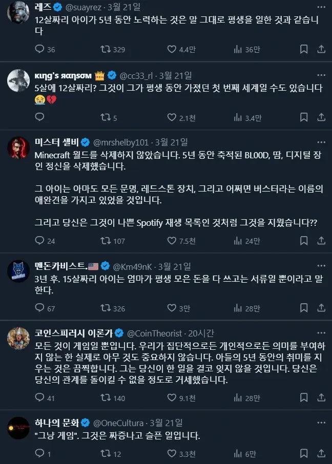 아들이 게임하나 지웠다고 울어요2.webp.jpg