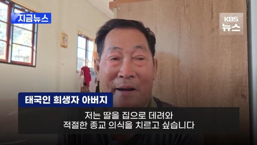 제주항공 참사 태국인 희생자 유가족 인터뷰4.jpg