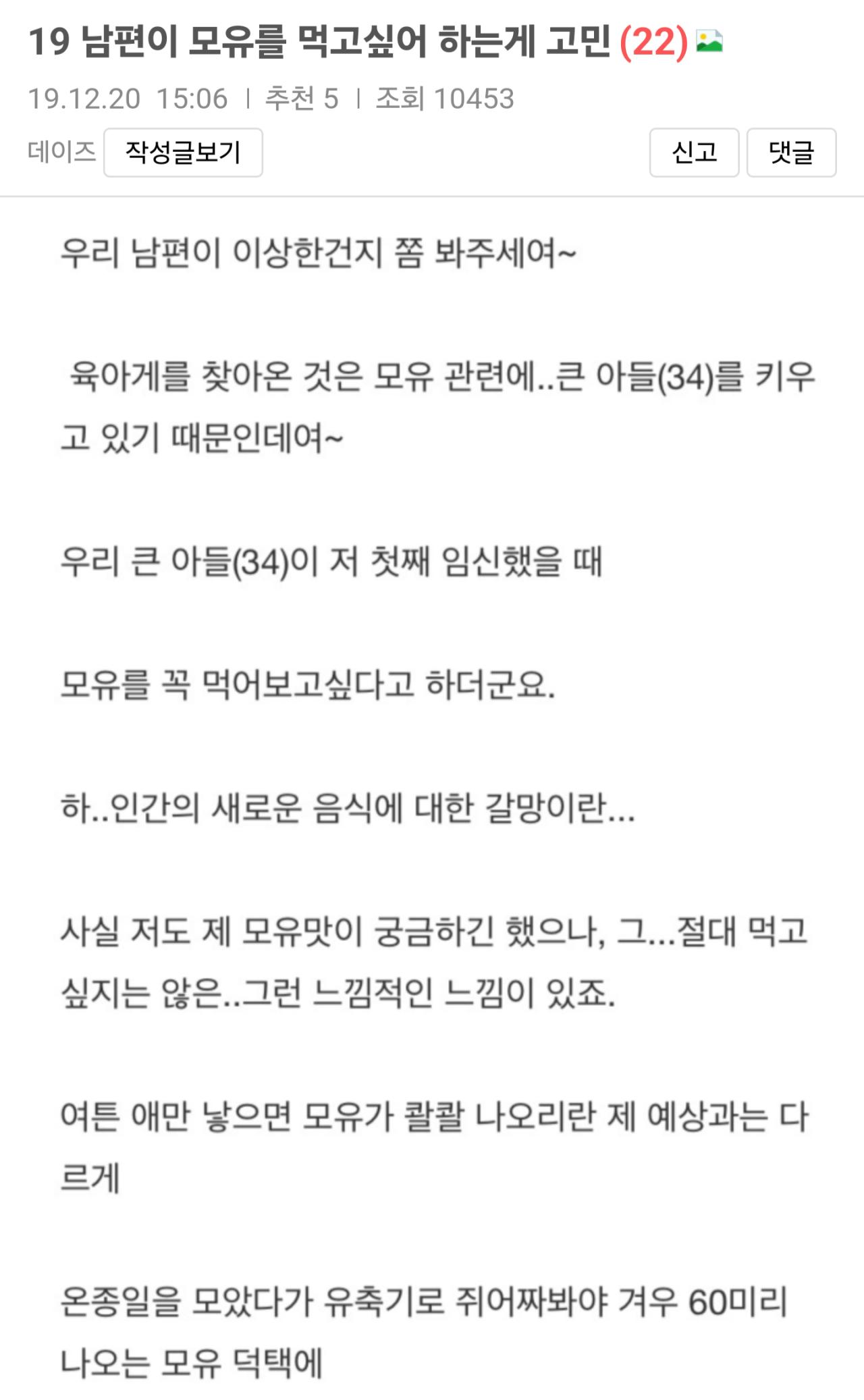 남편이 제 모유를 빨아먹고싶어해요 1.png.jpg