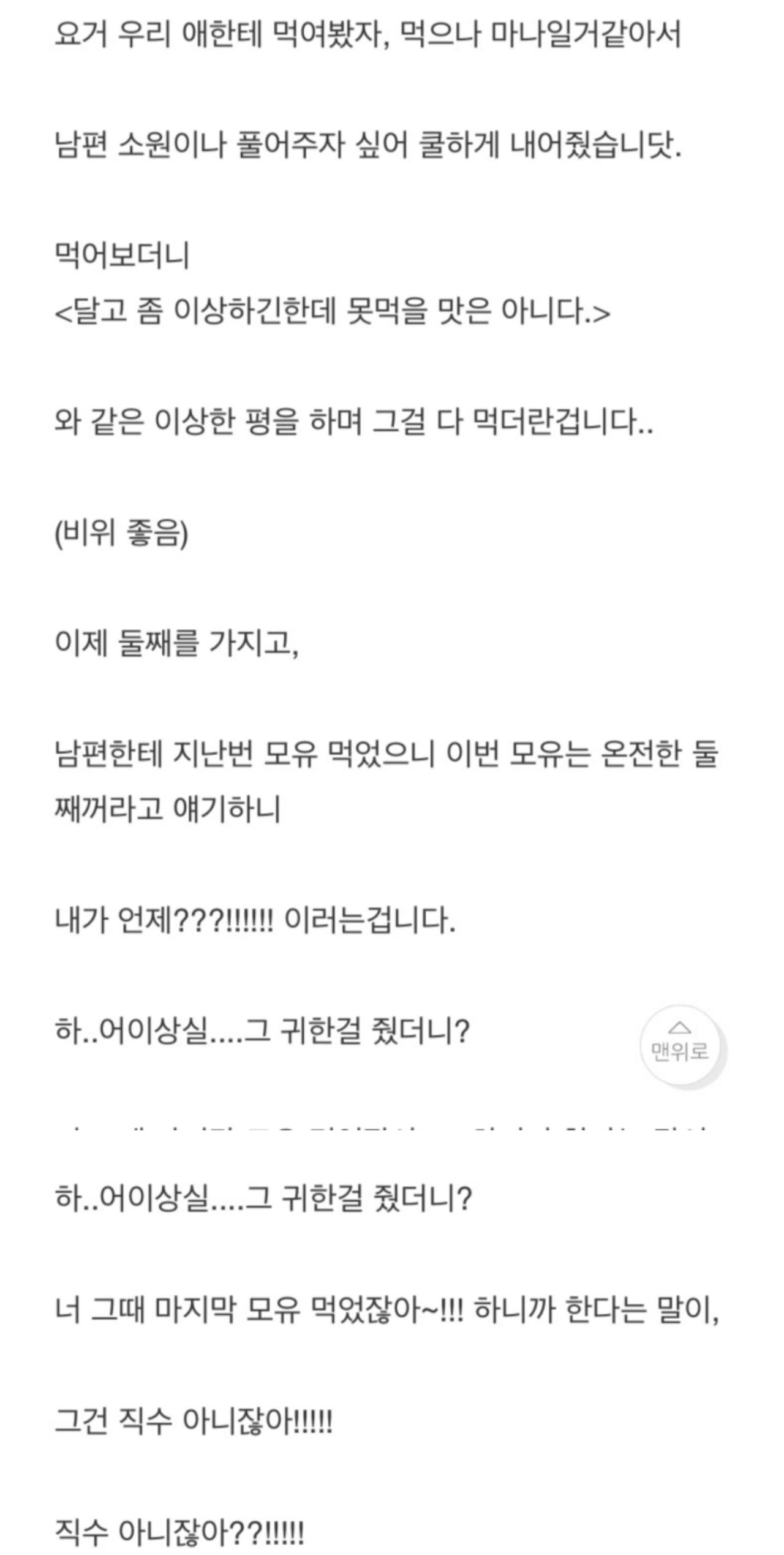 남편이 제 모유를 빨아먹고싶어해요 2.png.jpg