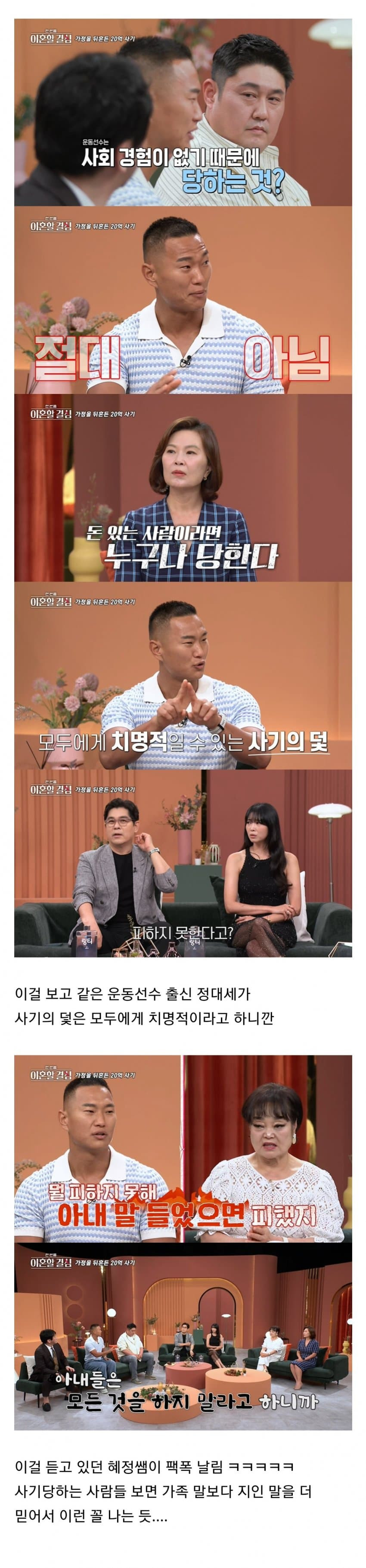 사기 크게 당하고 이혼 위기라는 야구선수 최준석4.jpg