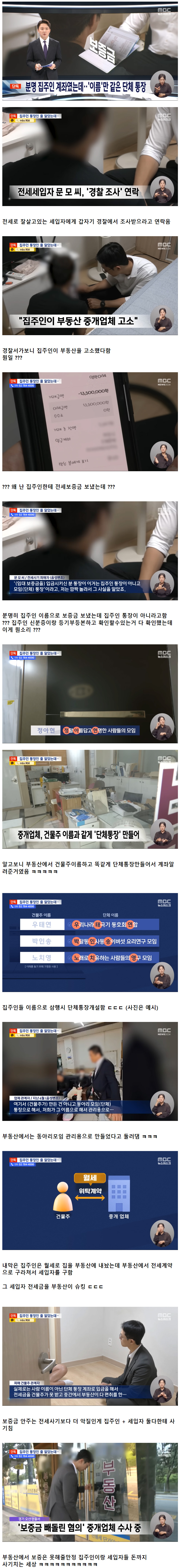 삼행시 통장으로 전세사기1.jpg