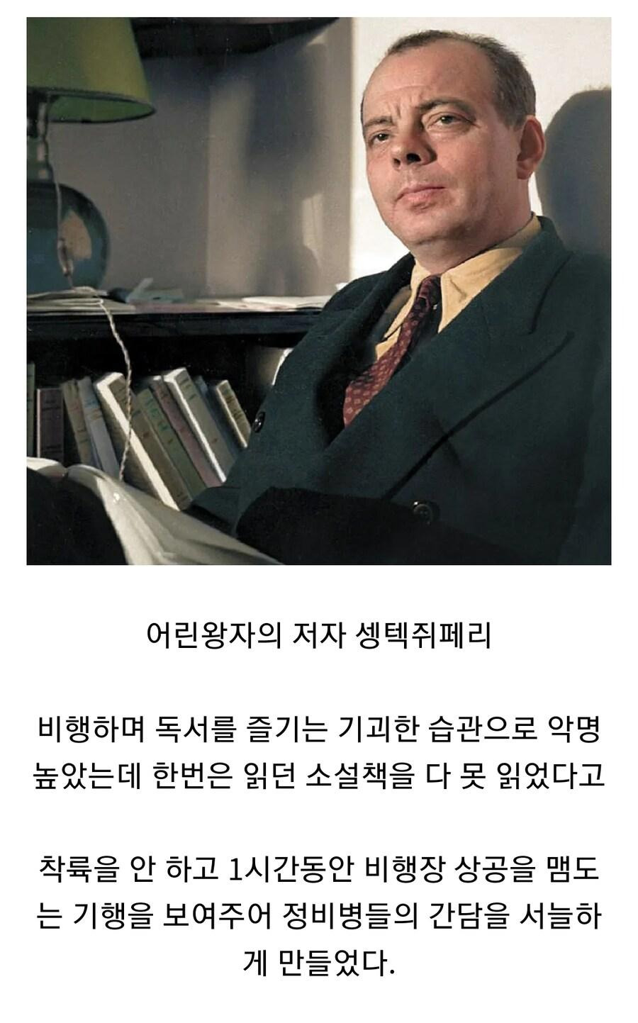 대책없는 비행 습관으로 악명 높았던 조종사1.jpg