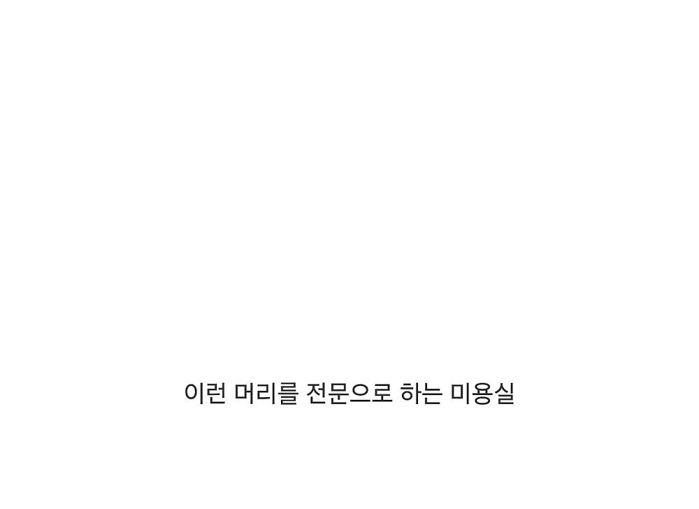 야밤에 전화하는 랩퍼들때문에 개빡친 미용실 사장님2.webp.jpg