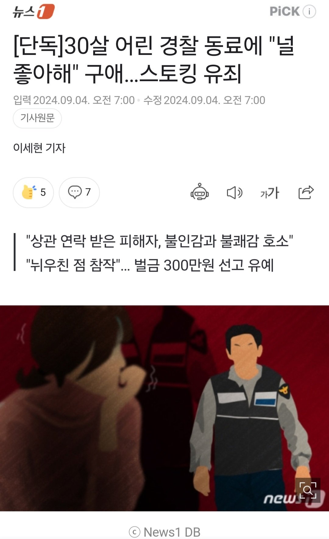 Screenshot_20240904_084721_NAVER.jpg