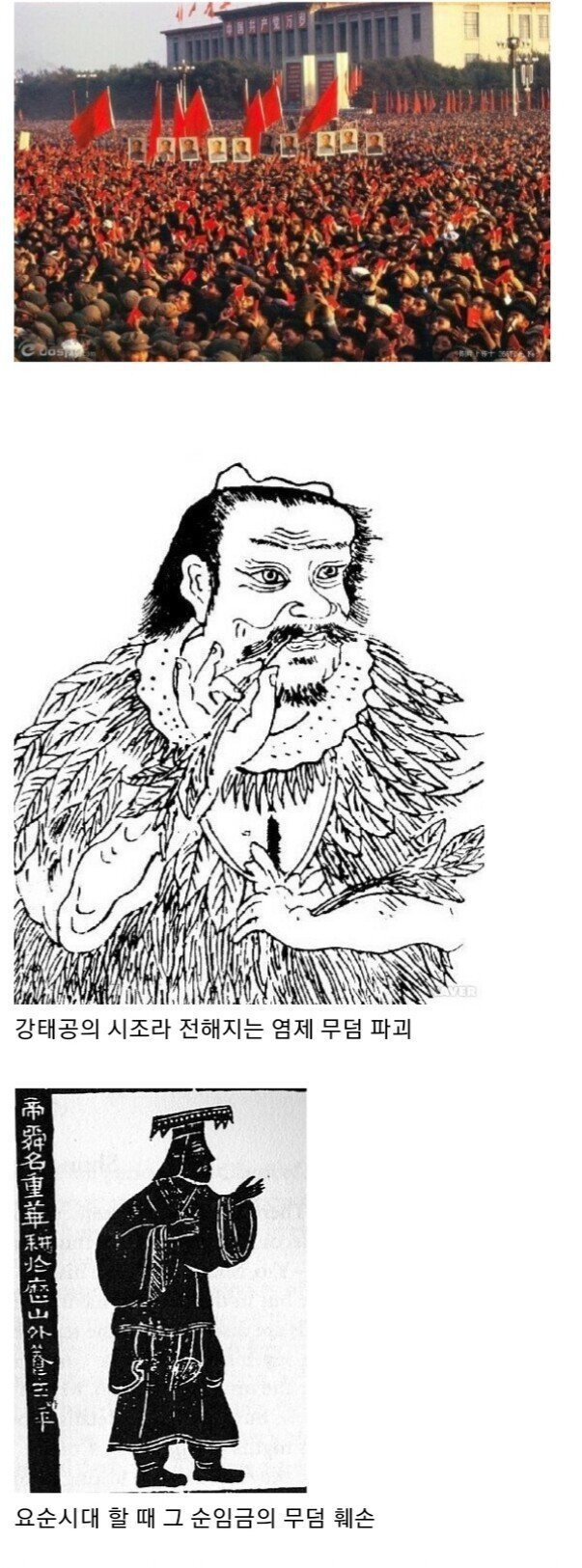 중국 문화대혁명으로 파괴된 문화재 중 일부1.jpg