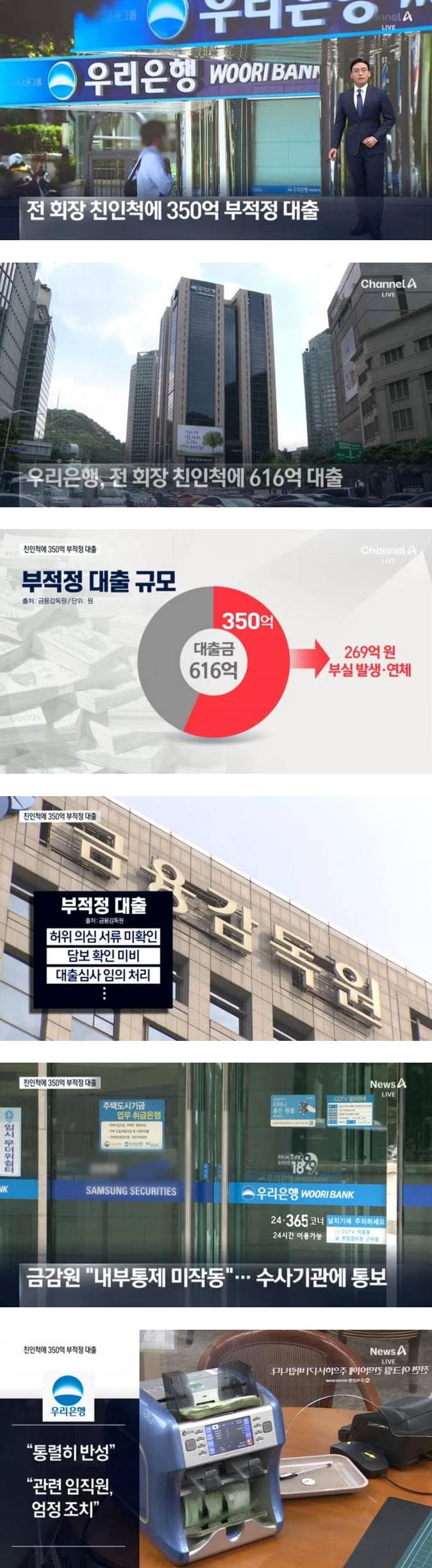 우리은행 불법대출 클라스1.jpg