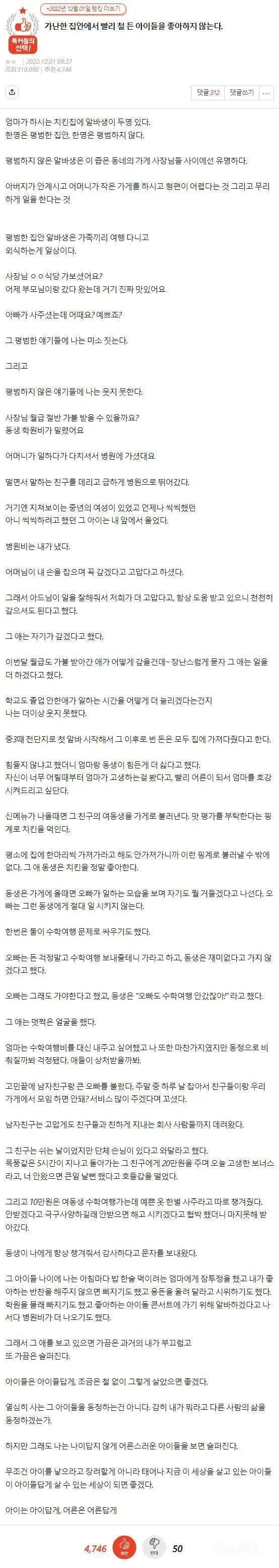 가난한집안에서빨리철든아이들을좋아하지않는다1.webp.ren.jpg