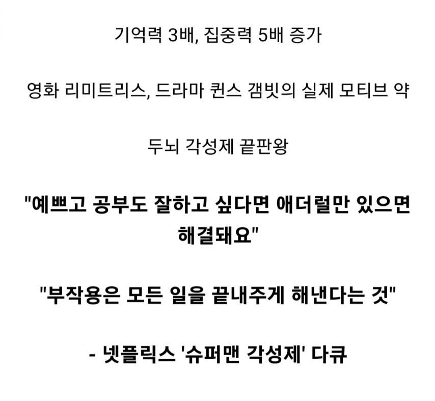 미국 대학생들이 먹는 약 실제 후기1.jpg