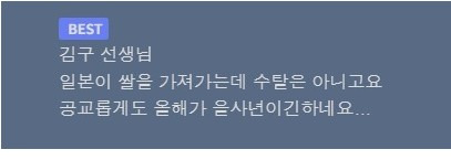 일본 한국쌀 완판에 당혹. 계속 한국에 추가 요청.4.jpg