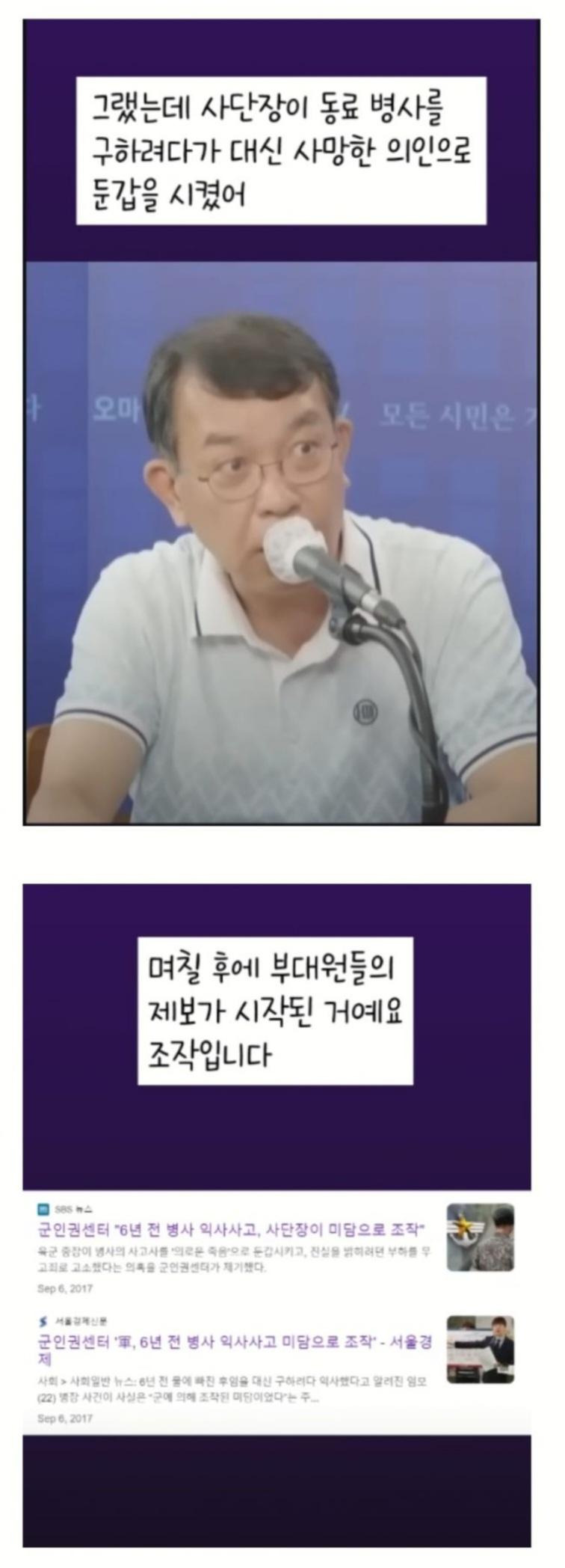 익사 사고, 미담으로 조작2.jpg