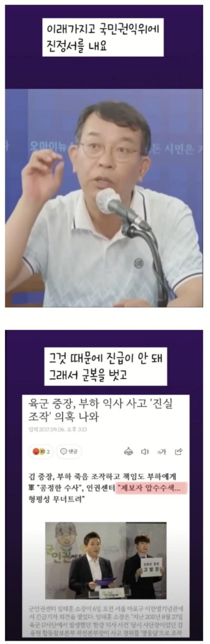 익사 사고, 미담으로 조작5.jpg