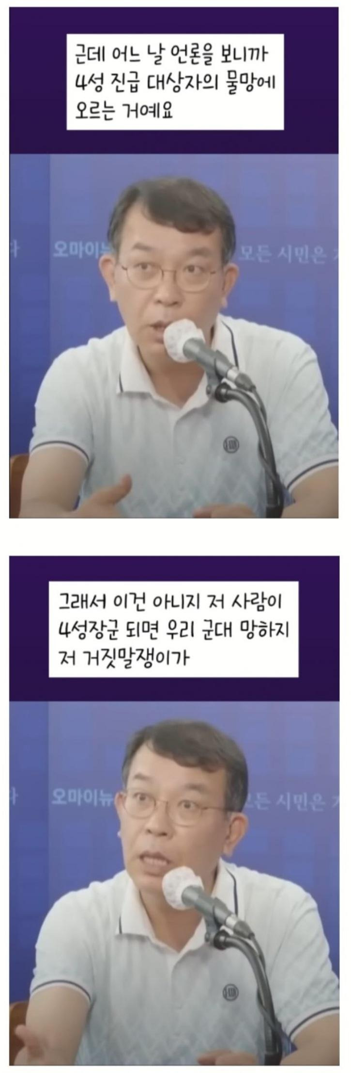 익사 사고, 미담으로 조작4.jpg