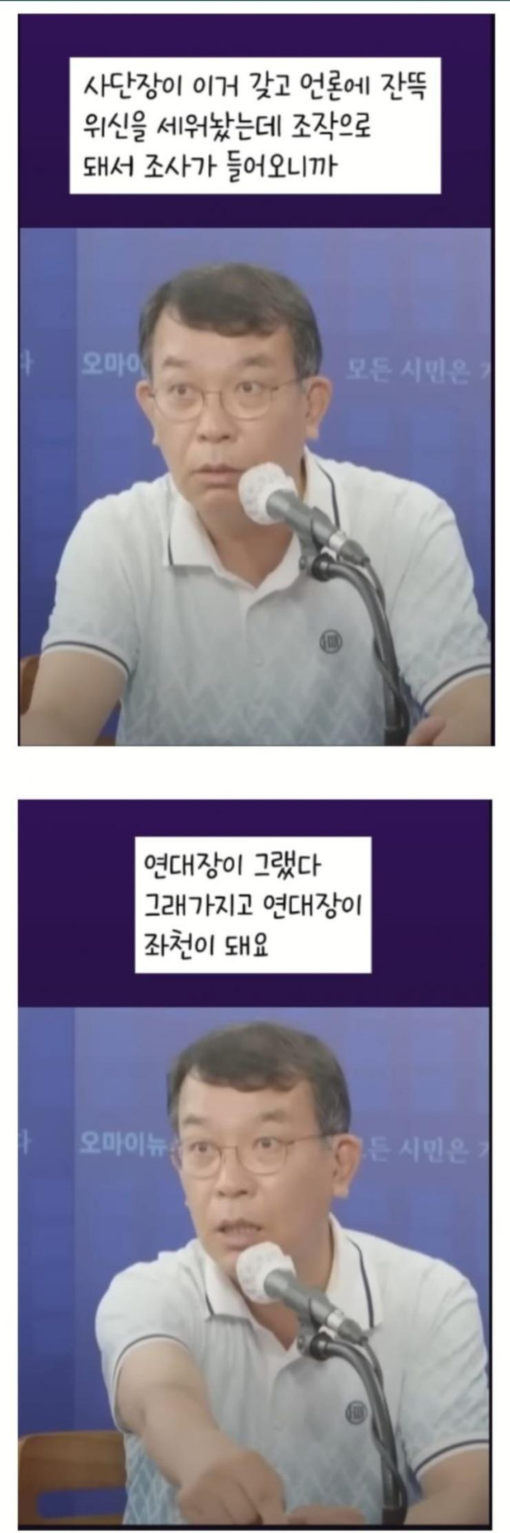 익사 사고, 미담으로 조작3.jpg