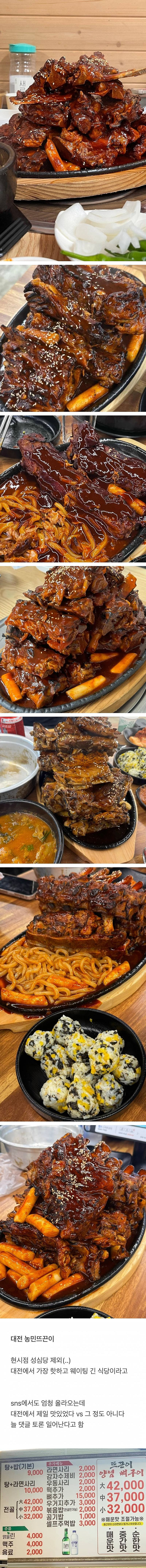 최근 대전에서 성심당 다음으로 핫하다는 식당.1.jpg