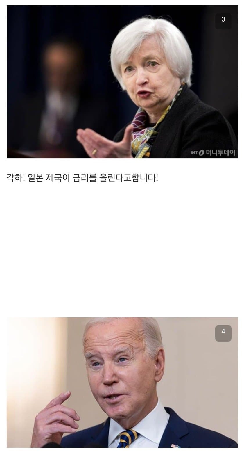 전부 내려놓자 총명해진 바이든_3.jpg