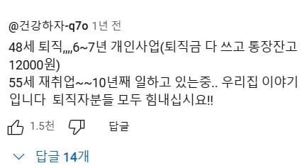 50대 퇴사 후 무직이 됐을 때 현실3.jpg