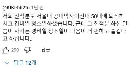 50대 퇴사 후 무직이 됐을 때 현실2.jpg