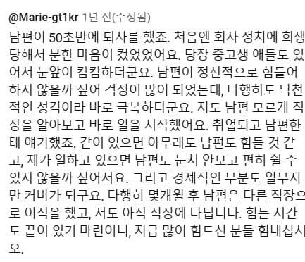 50대 퇴사 후 무직이 됐을 때 현실4.jpg