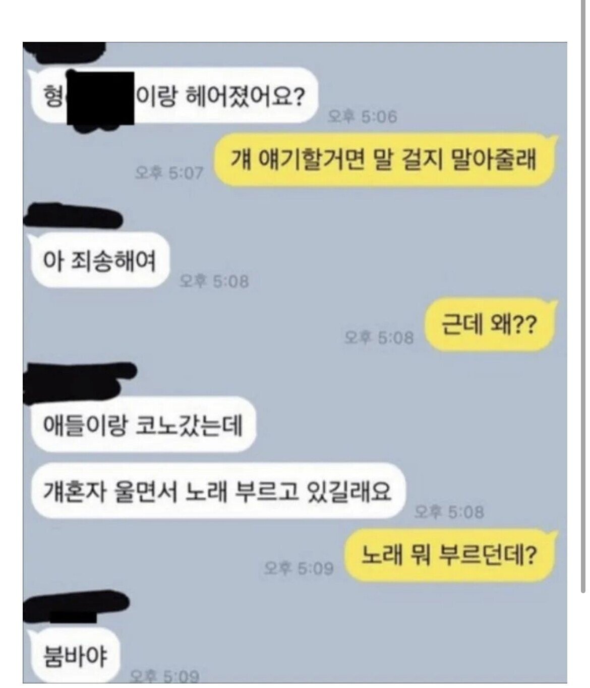 형 OO이랑 헤어졌어요.jpeg