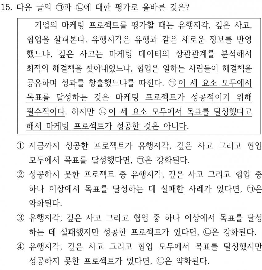 지식암기 위주에서 바뀐다는 9급 국어 근황_16.jpg